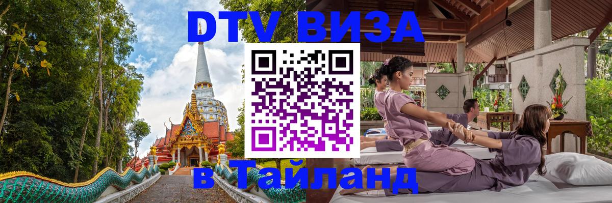 Сколько стоит DTV виза — актуальные цены, оформление даже без документов - 